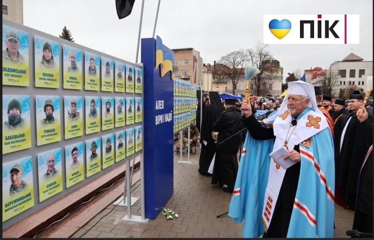 У Івано-Франківську відкрили Алею віри і надії безвісти зниклих та полонених воїнів громади (ФОТО) 4 У Івано-Франківську відкрили Алею віри і надії безвісти зниклих та полонених воїнів громади (ФОТО)