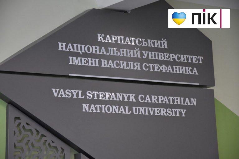 У Карпатському університеті триває внутрішня перевірка через підозру в корупції 9 У Карпатському університеті триває внутрішня перевірка через підозру в корупції