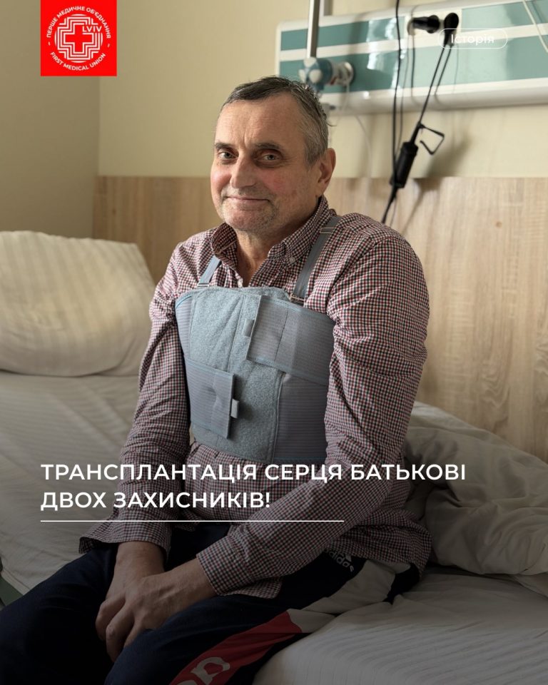 Переживання підірвали здоров'я: у Львові пересадили серце батькові двох військових 16 624694845 1227628719507542 5333029138128615739 n