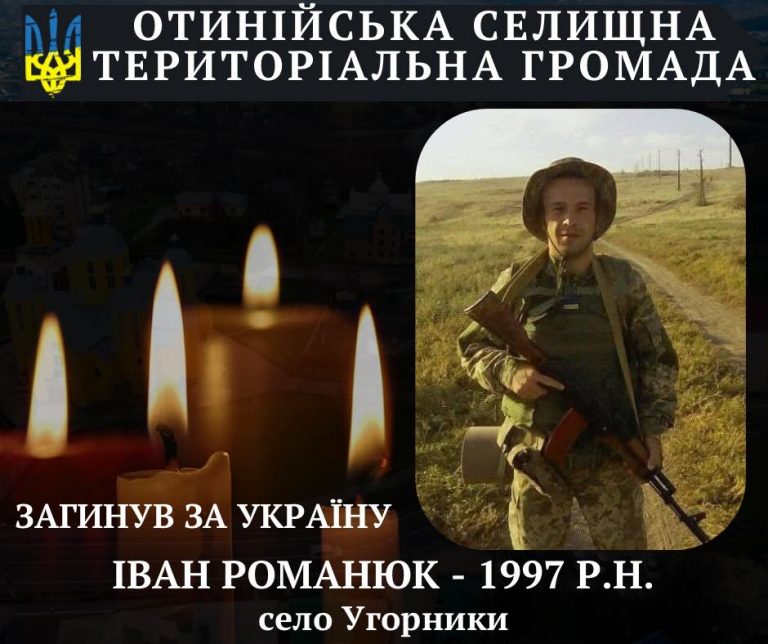 Підтвердили загибель військового з Прикарпаття, який вважався зниклим безвісти (ФОТО) 9 627491663 122154931226701970 2437976610646457993 n