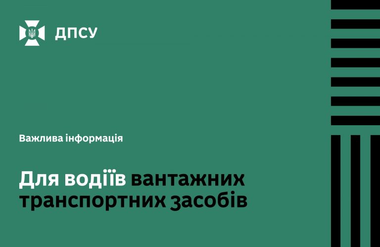 Через ожеледицю вантажівки тимчасово не пропускають до Молдови