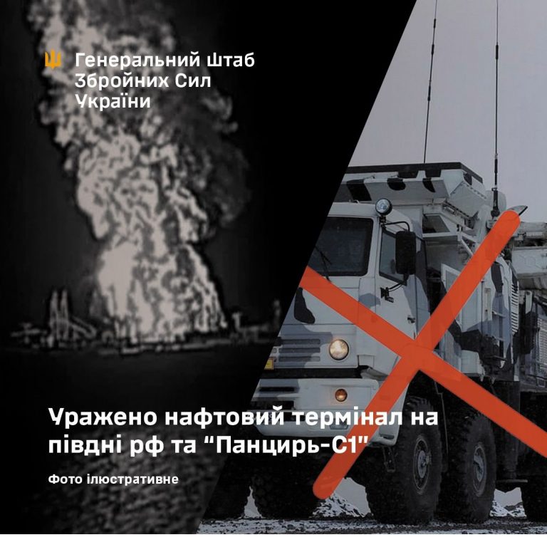 Уражено нафтовий термінал у Краснодарському краї та “Панцир-С1” у Криму, - Генштаб ЗСУ 4 631764400 1262520589394350 6954448309046056227 n