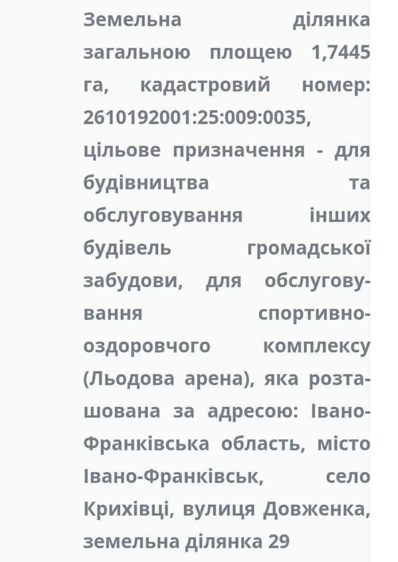 Борги, аукціони й самогубство: як "Льодова арен" у Франківську дійшла до знесення (ФОТО, ВІДЕО) 4 632809400 4247939908812128 7965043875749031216 n