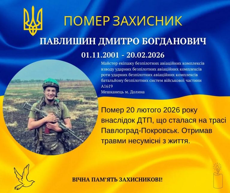 У ДТП загинув військовослужбовець з Долини — Дмитро Павлишин (ФОТО) 7 639154967 1336108035202669 8959843919953596111 n
