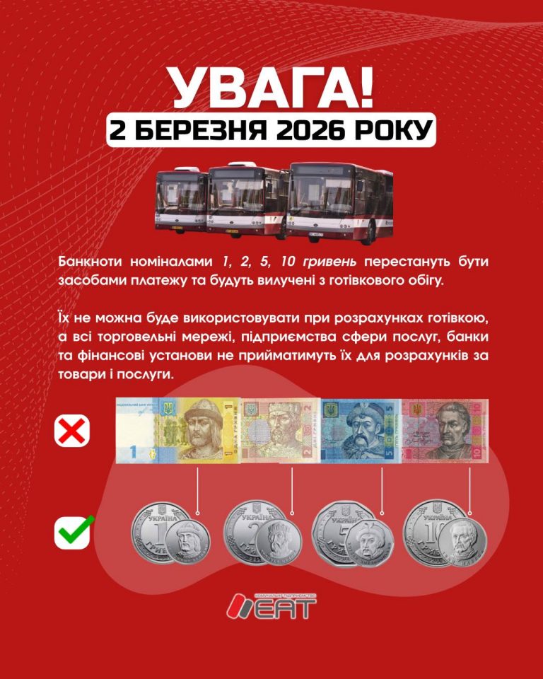 У комунальному транспорті Франківська перестануть приймати частину паперових банкнот 8 642225918 1756639199019302 4993780156804982397 n