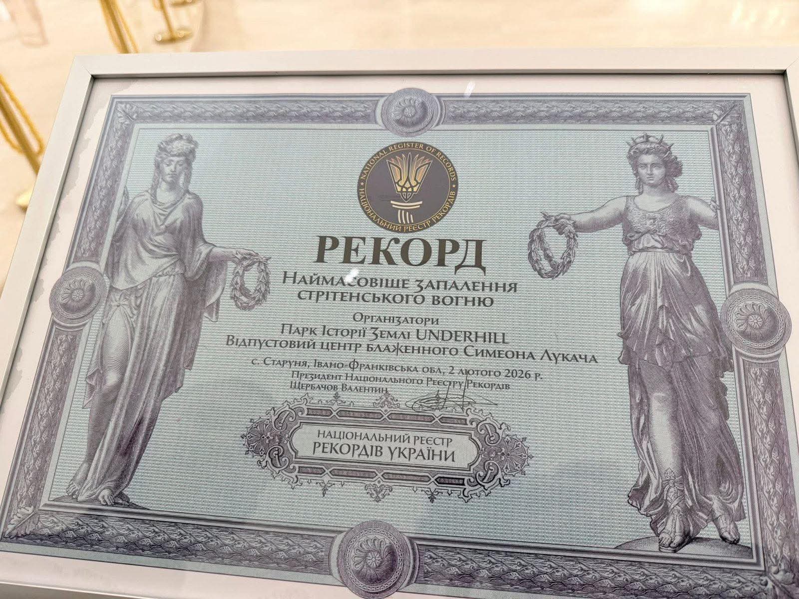 На Прикарпатті встановили рекорд України наймасовішого запалення Стрітенських свічок 2 FB IMG 1770118457409