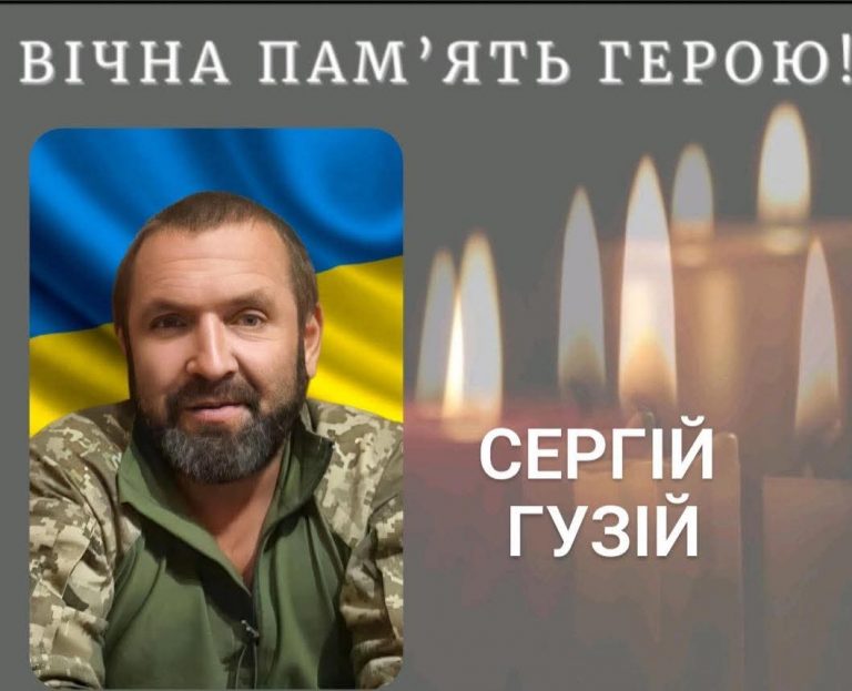 На Донеччині загинув 42-річний прикарпатець Сергій Гузій 12 FB IMG 1770201296529