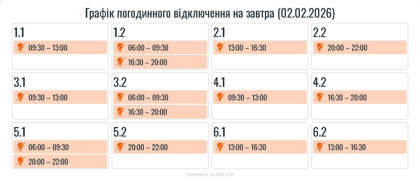 Графік вимкнення світла на Франківщині другого лютого 2 IMG acd304c204e5fc474022e1c53a962b07 V