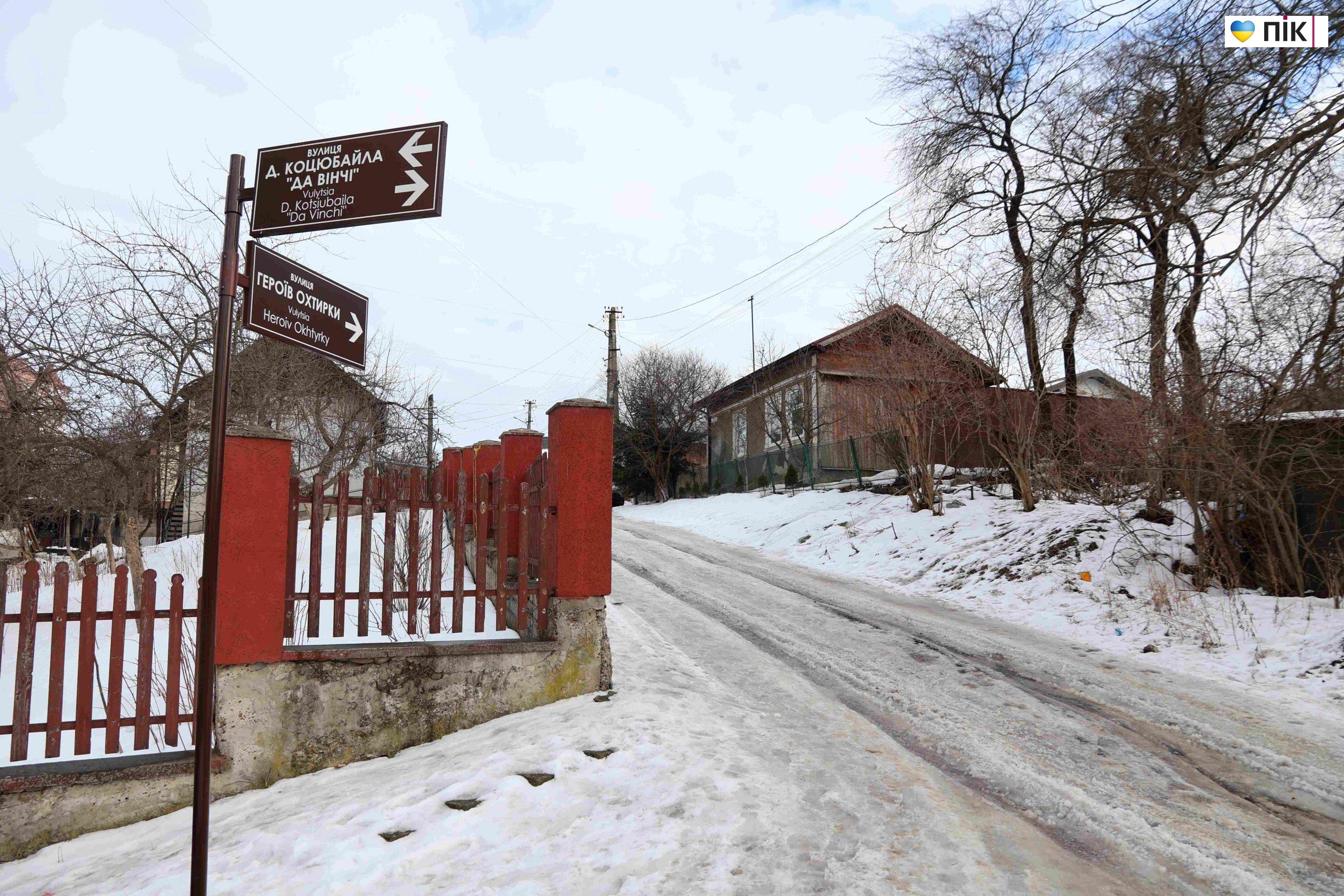 Нові назви знайомих вулиць Івано-Франківська — фоторепортаж 11 IMG 0016 scaled