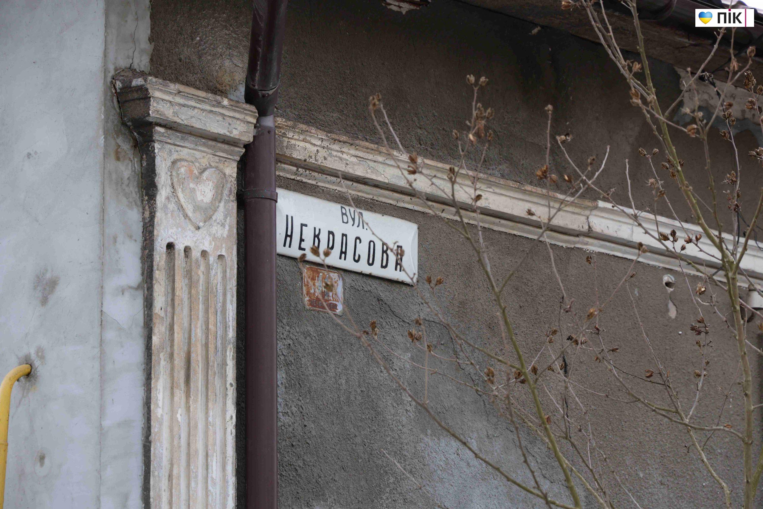 Нові назви знайомих вулиць Івано-Франківська — фоторепортаж 9 IMG 0025 1 scaled