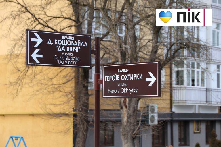 Як вулиці у Франківську отримують нові імена (ФОТО) 10 IMG 0028