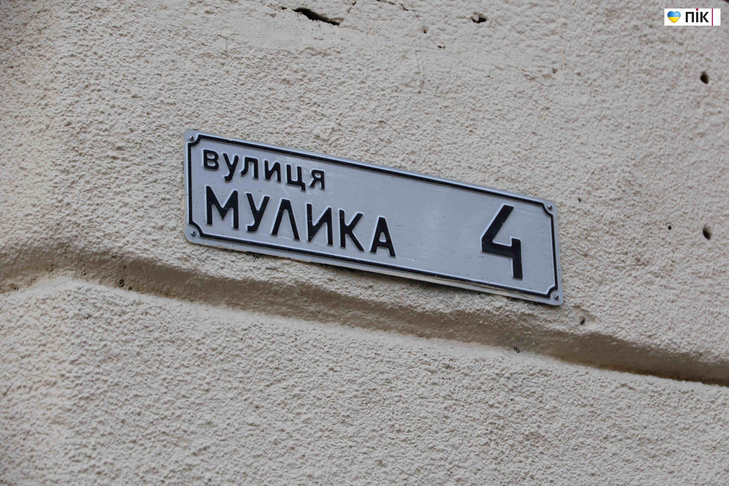 Нові назви знайомих вулиць Івано-Франківська — фоторепортаж 25 IMG 0041 1 scaled