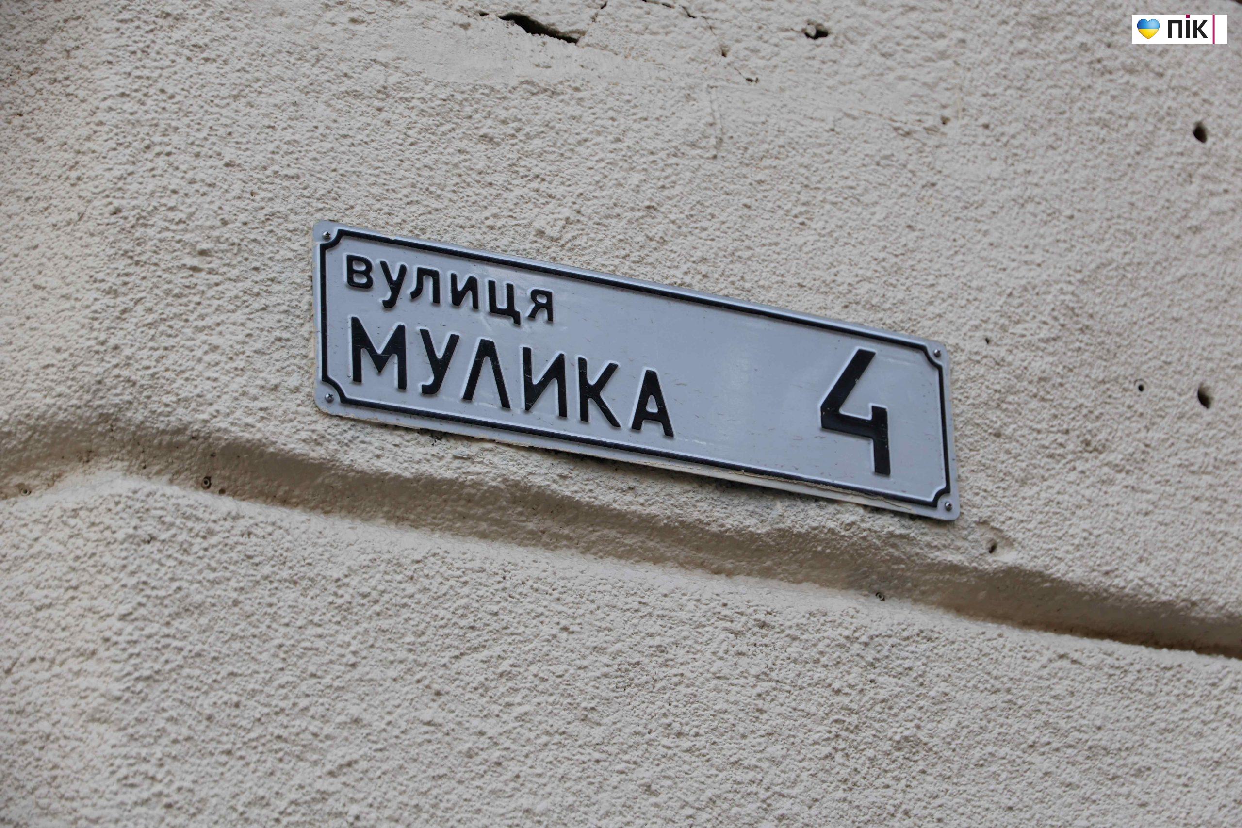 Як вулиці у Франківську отримують нові імена (ФОТО) 11 IMG 0041 scaled