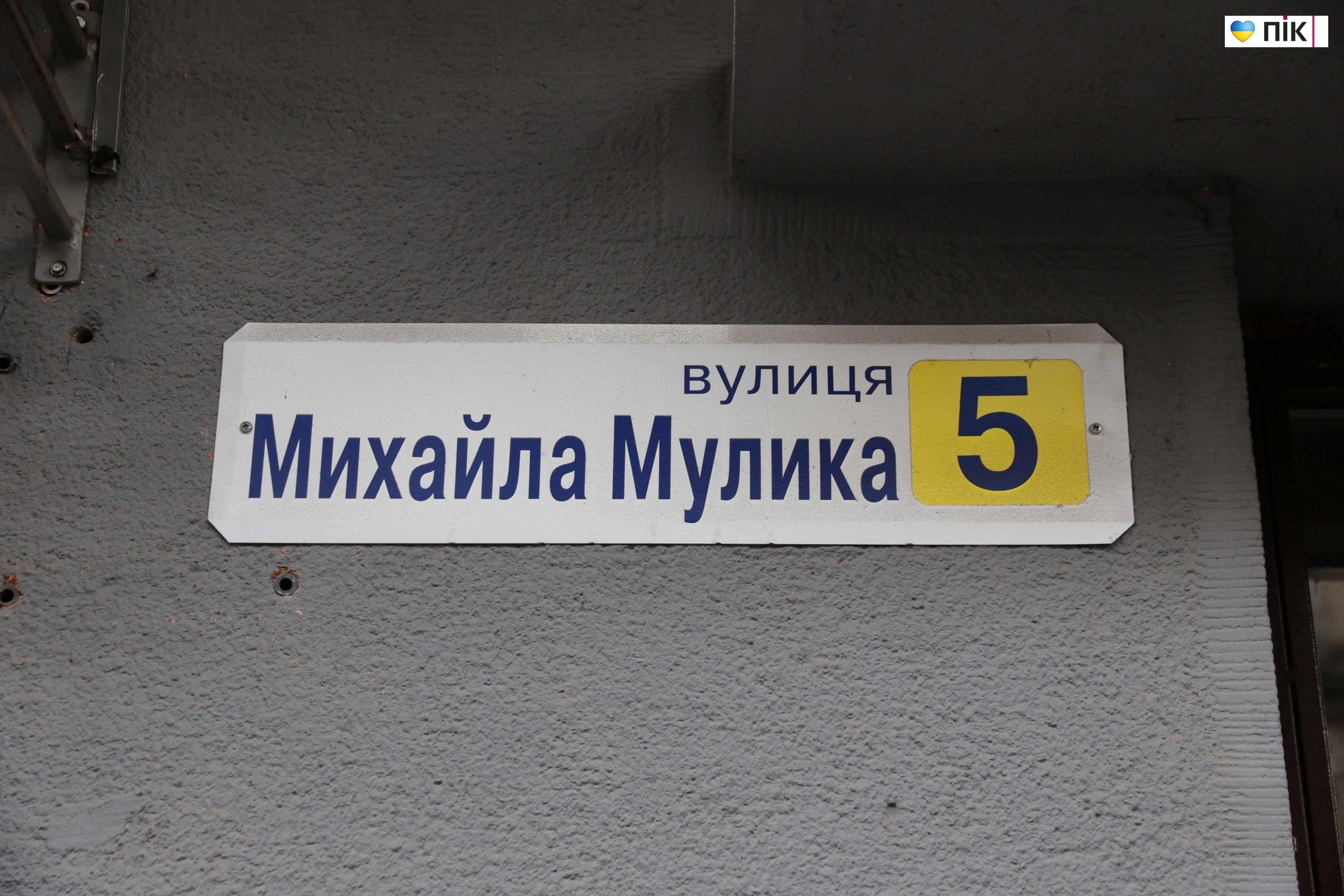 Нові назви знайомих вулиць Івано-Франківська — фоторепортаж 23 IMG 0059 scaled