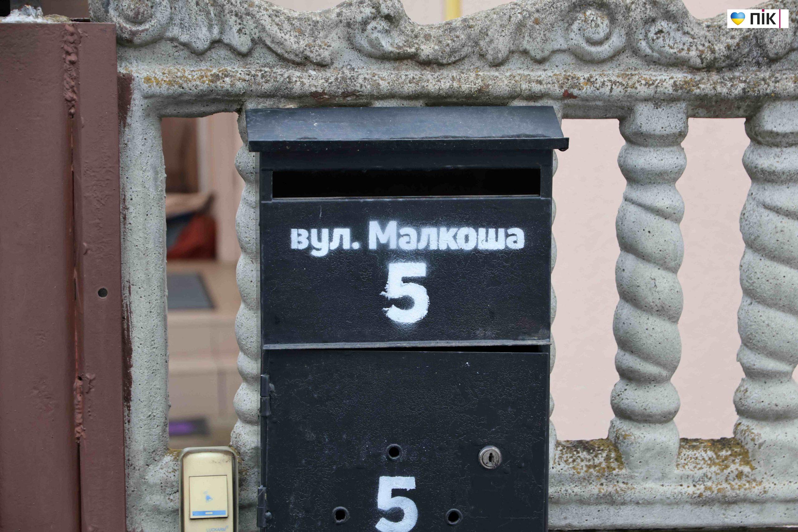 Нові назви знайомих вулиць Івано-Франківська — фоторепортаж 14 IMG 0105 1 scaled