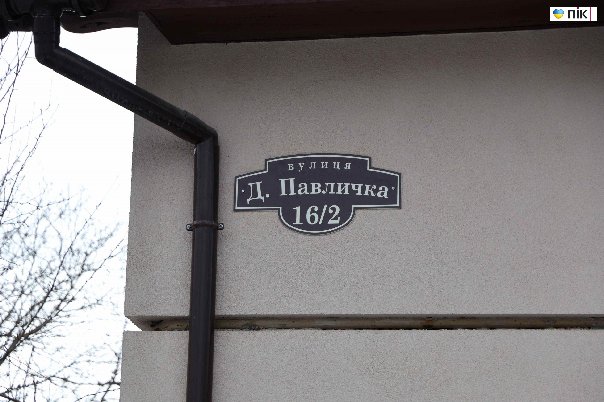 Нові назви знайомих вулиць Івано-Франківська — фоторепортаж 19 IMG 0122 scaled