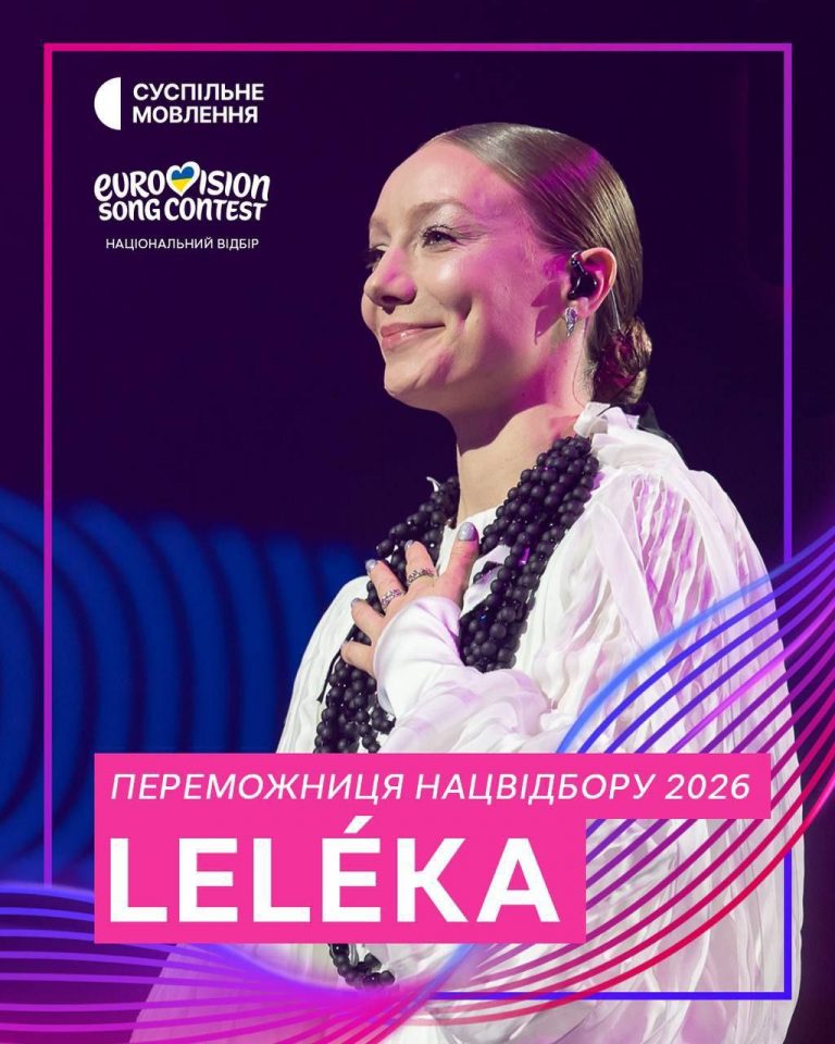 Україну на Євробаченні - 2026 представить LELÉKA 7 IMG 20260207 222912 127