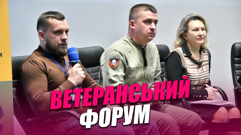 В Івано-Франківську відбувся ветеранський форум (ВІДЕО) 10 IMG 20260216 194010 228