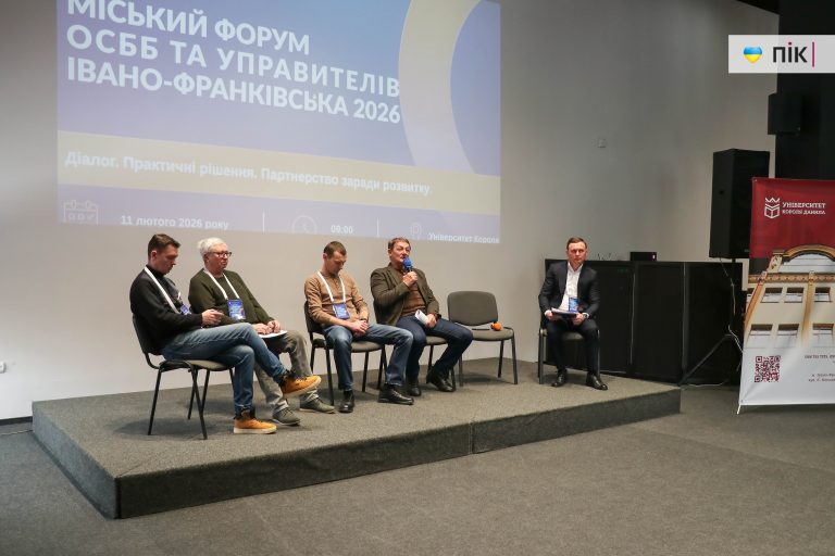 Якість послуг — головне: у Франківську обговорили управління житлом (ФОТО) 2 Якість послуг — головне: у Франківську обговорили управління житлом (ФОТО)