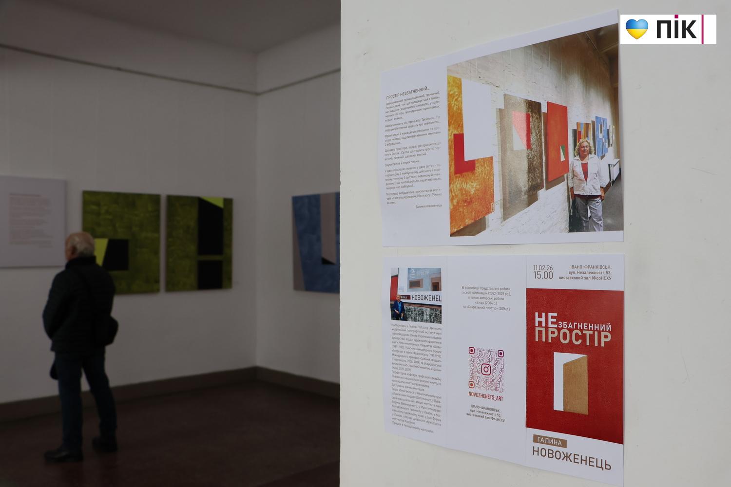 "Простір незбагненний": у Франківську відкрили персональну виставку Галини Новоженець 28 IMG 9298 resize