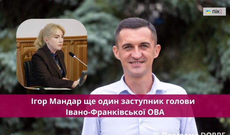 Очільниця Прикарпаття матиме ще одного заступника: хто він 5 Очільниця Прикарпаття матиме ще одного заступника: хто він