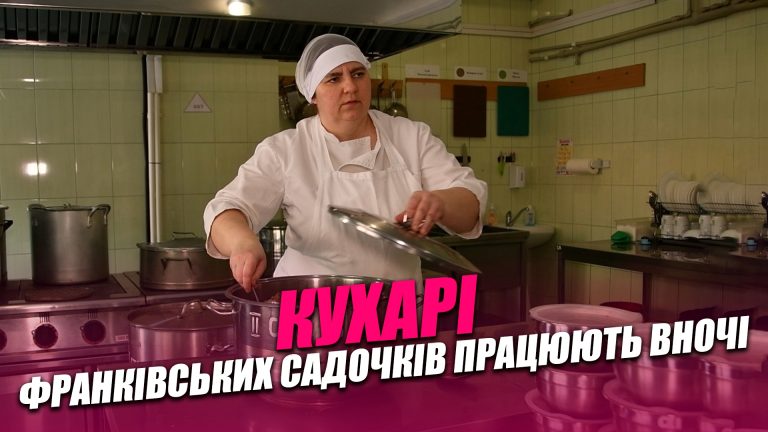 Як кухарі садочків Франківська працюють вночі (ВІДЕО) 15 Obkladynka goryzontalna 10