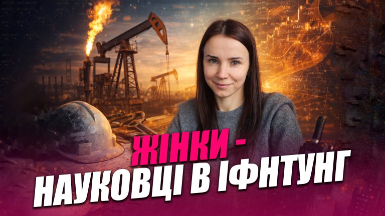 Міжнародний день жінок у науці: як франківські науковиці ІФНТУНГ руйнують стереотипи (ВІДЕО) 2 Obkladynka goryzontalna 2