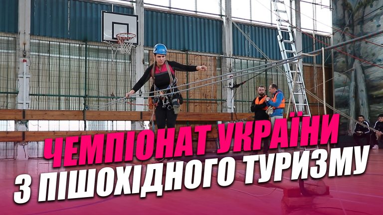 Чемпіонат України з пішохідного туризму у Богородчанах: як це було (ВІДЕО) 1 Obkladynka goryzontalna 24