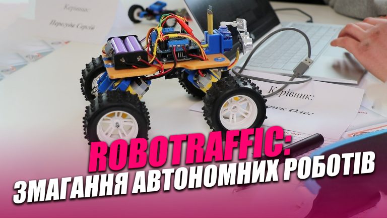 Роботи на старті: школярі й студенти змагалися в ІФНТУНГ (ВІДЕО) 9 Obkladynka goryzontalna 6