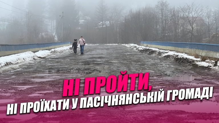 «Ні пройти, ні проїхати»: Пасічнянська громада про катастрофічний стан доріг (ВІДЕО) 7 Obkladynka goryzontalna2
