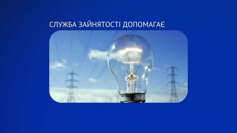 Стало відомо, як підприємці можуть отримати 15 тисяч гривень на енергостійкість 6 Стало відомо, як підприємці можуть отримати 15 тисяч гривень на енергостійкість