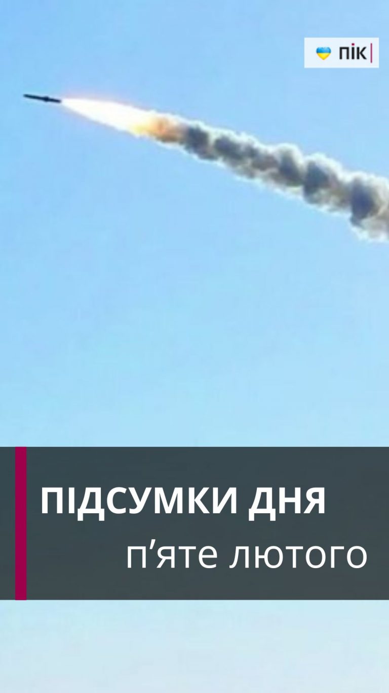 Коротко новини України та Прикарпаття за 5 лютого (ВІДЕО) 3 Zastavka do Rils 16