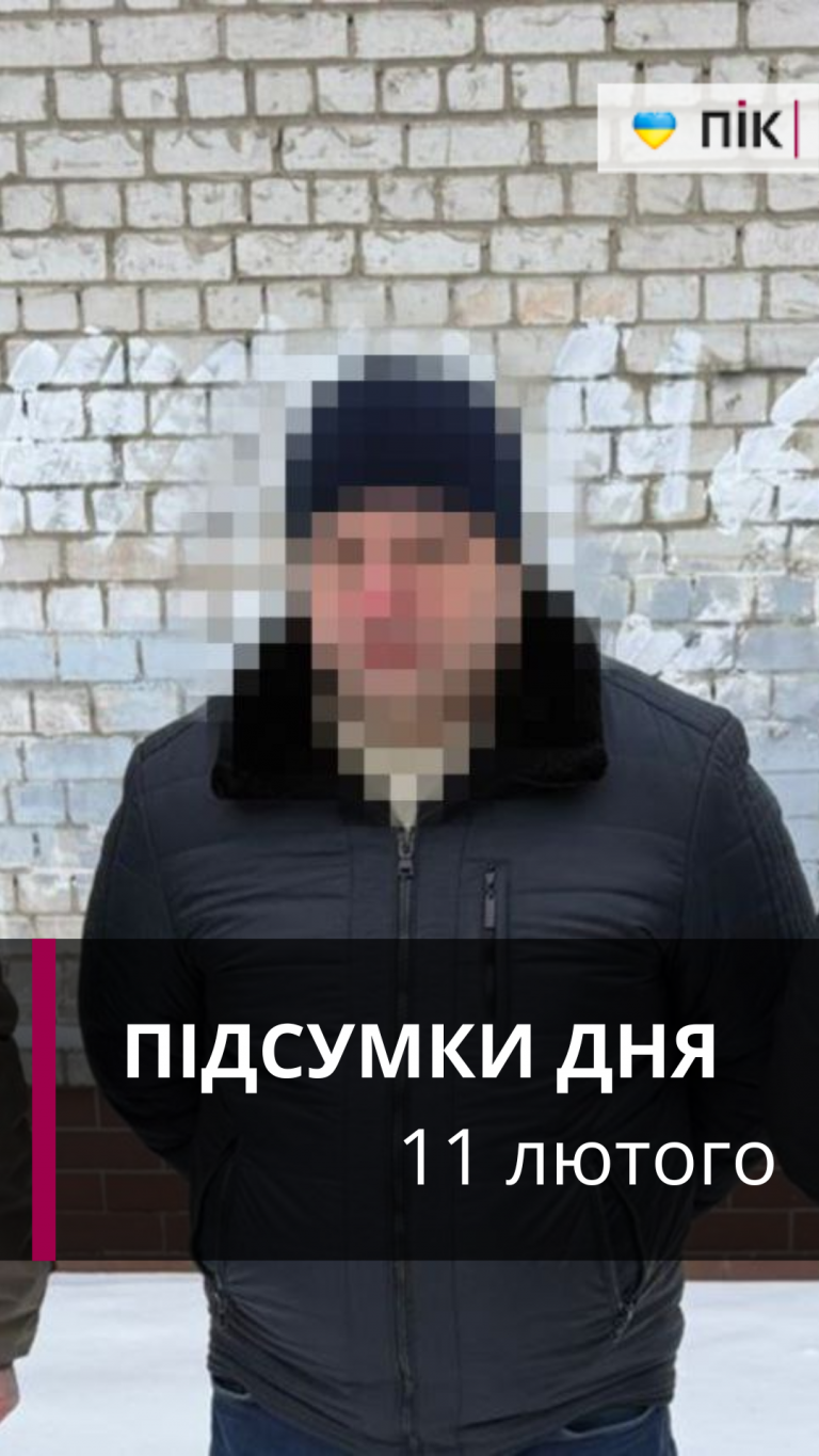 "Кинджали" на Львів, отруєння сімей, корупція в госпіталі: коротко новини за 11 лютого (ВІДЕО) 3 "Кинджали" на Львів, отруєння сімей, корупція в госпіталі: коротко новини за 11 лютого (ВІДЕО)