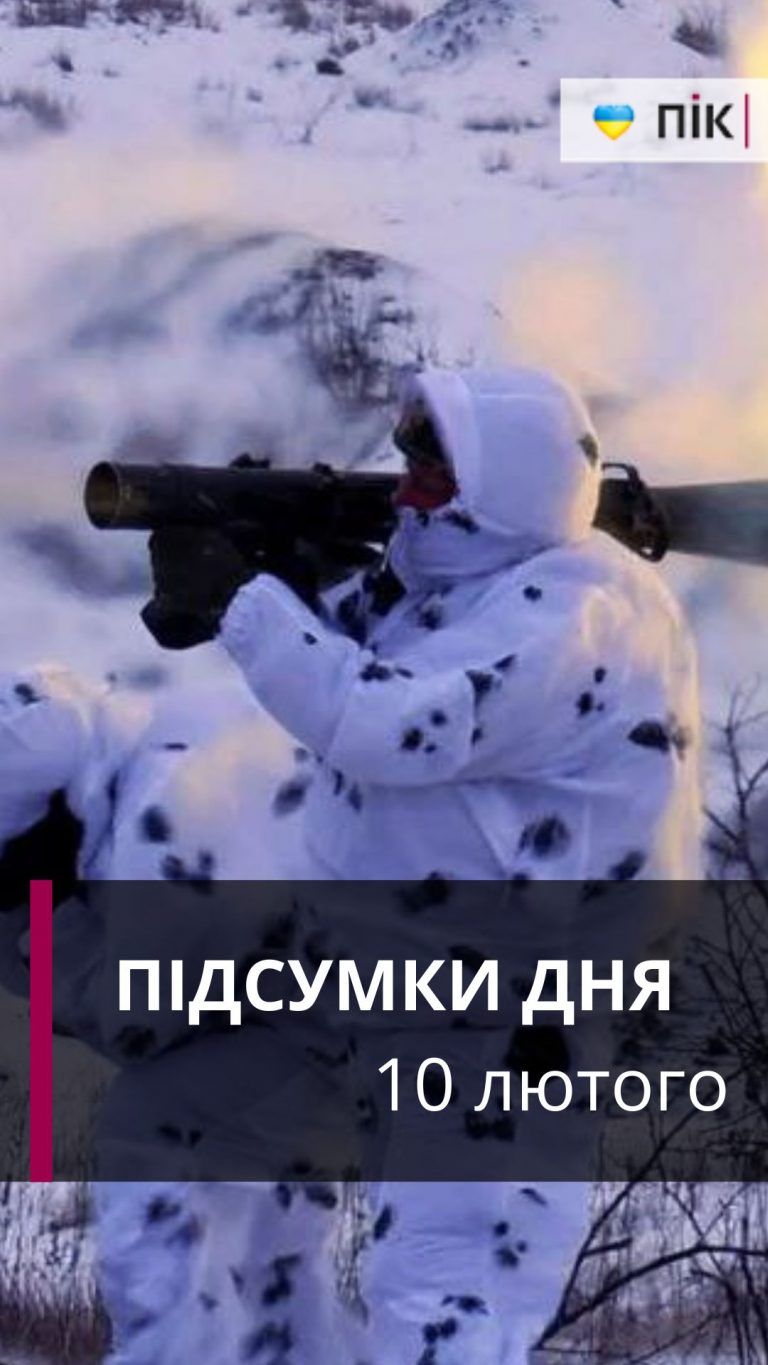 Коротко новини України та Прикарпаття за 10 лютого (ВІДЕО) 1 Zastavka do Rils 20