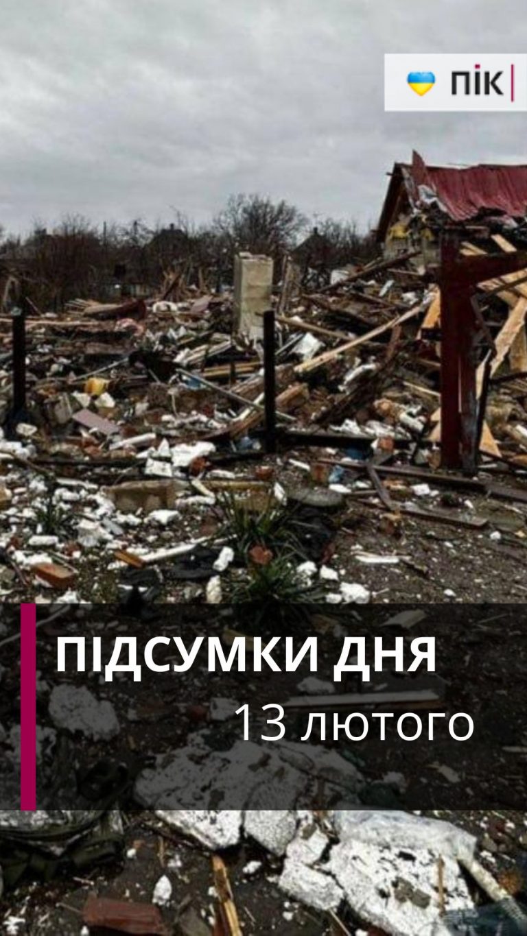 Коротко новини України та Прикарпаття за 13 лютого (ВІДЕО) 6 Zastavka do Rils 22