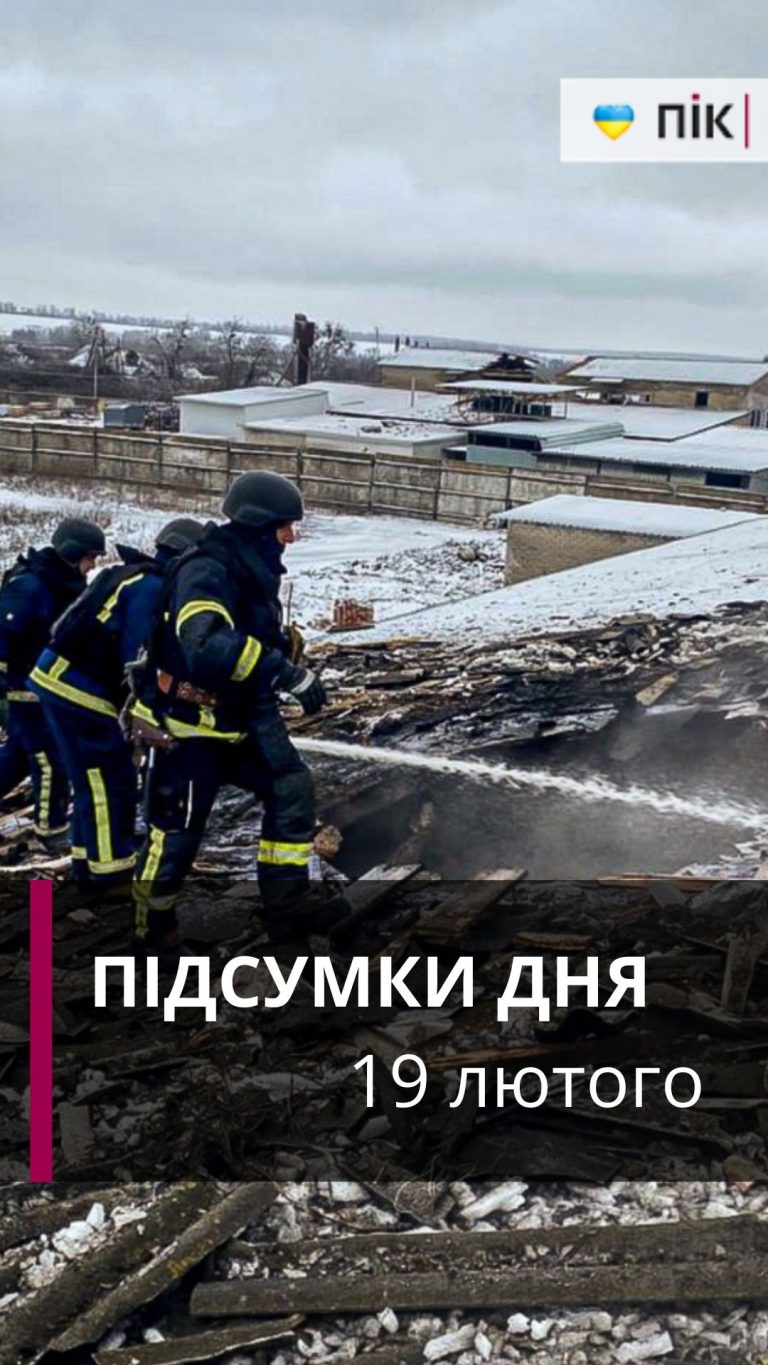 Коротко новини України та Прикарпаття за 19 лютого (ВІДЕО) 5 Zastavka do Rils 32