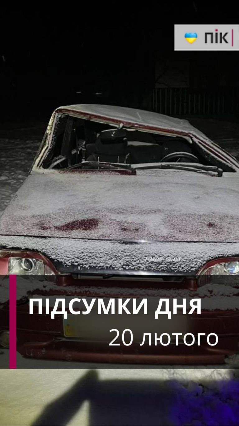 Коротко новини України та Прикарпаття за 20 лютого (ВІДЕО) 8 Zastavka do Rils 34