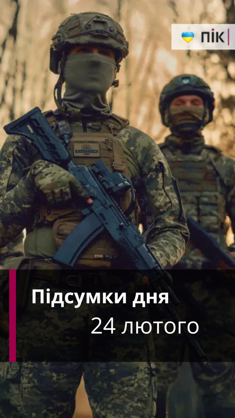 Коротко новини Прикарпаття та України за 24 лютого (ВІДЕО) 9 Zastavka do Rils 20260224 193034 0000