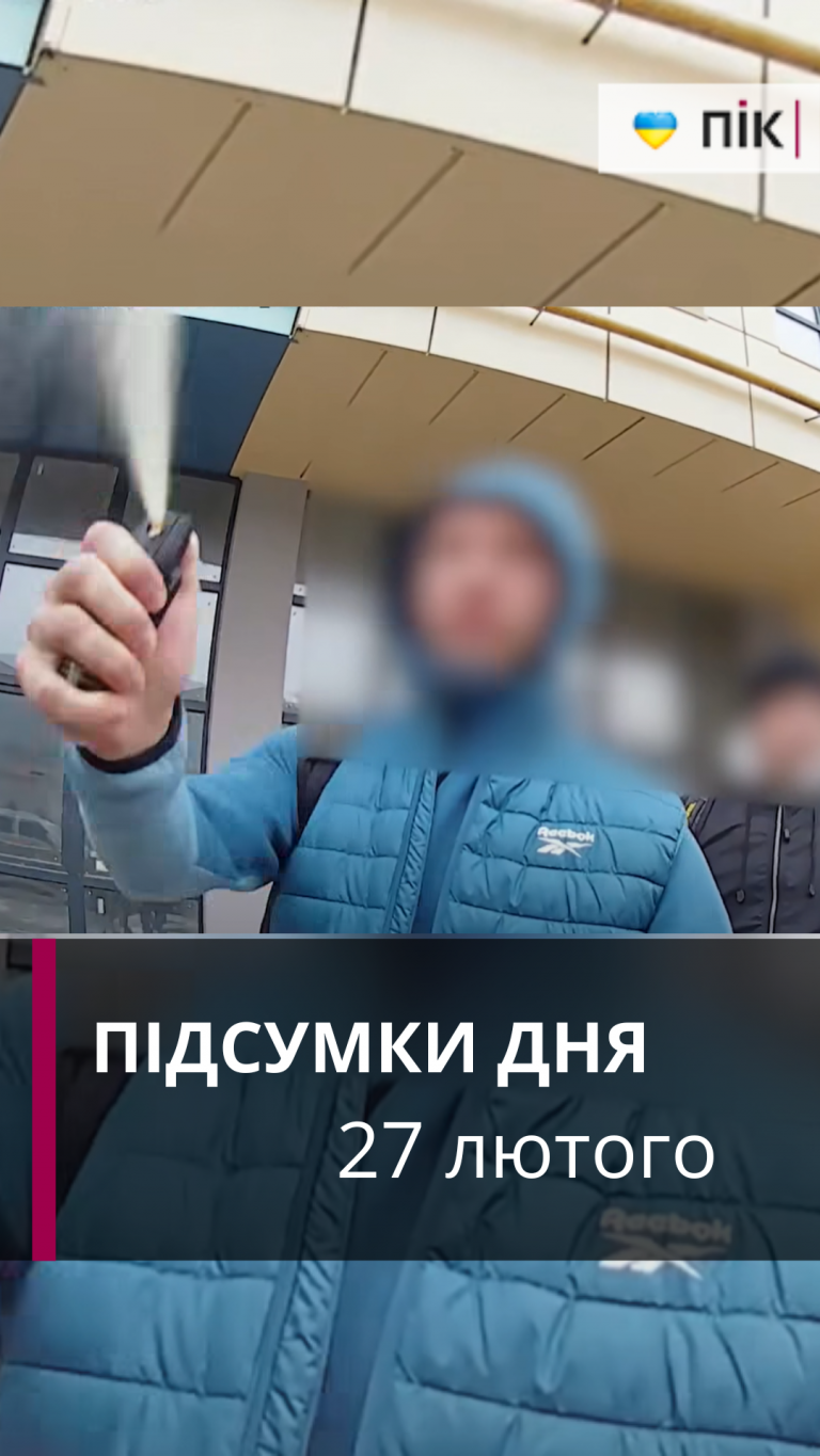Коротко новини Прикарпаття та України за 27 лютого (ВІДЕО) 11 Zastavka do Rils 20260227 194308 0000