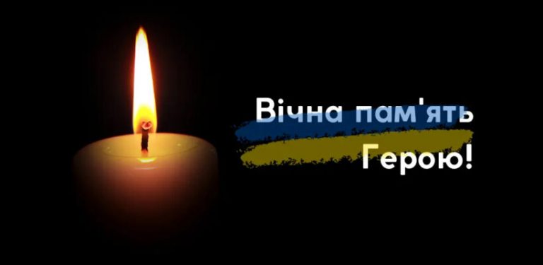 В Івано-Франківській громаді попрощаються із полеглим солдатом Віталієм Олійником 11 memory heroes ukraine 820x400 1