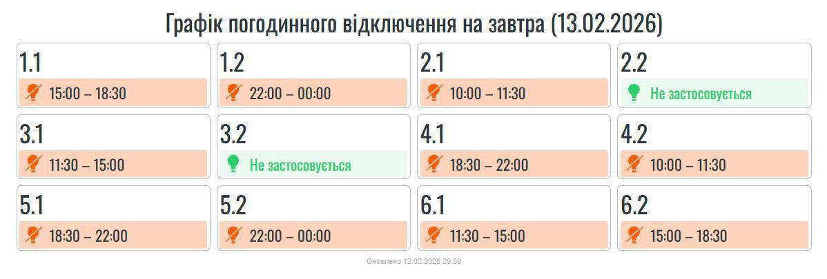 photo 2026 02 12 20 46 56