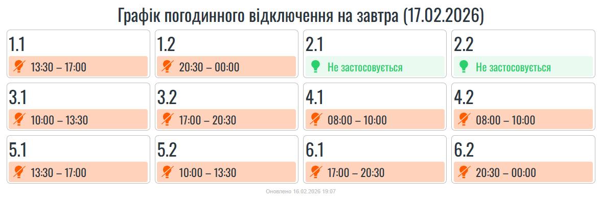 photo 2026 02 16 19 13 5011111