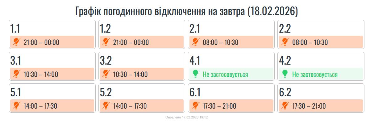 photo 2026 02 17 19 23 22