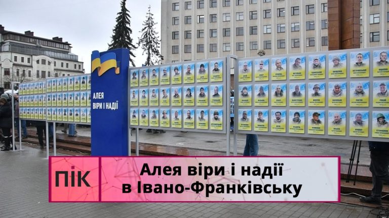 Нагадування про тих, кого чекають: у Франківську відкрили Алею віри і надії (ВІДЕО) 4 photo 2026 02 24 21 06 17