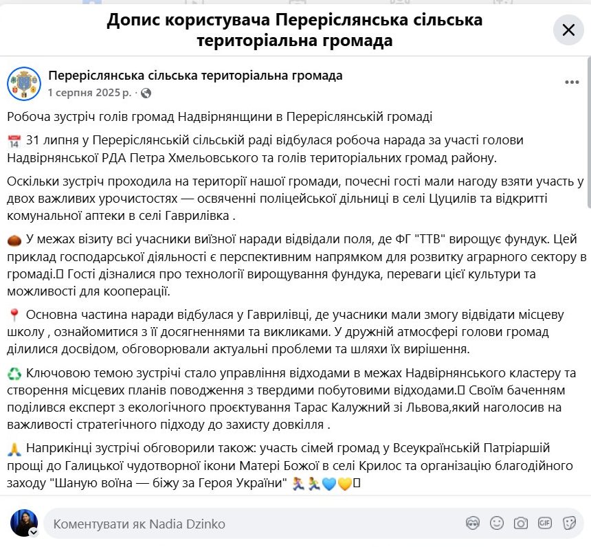 Освятили, але не відкрили: що не так з поліцейською станцією та авто за 1,1 млн грн у Переріслянській громаді 3 photo 5233327421963051311 w e1771350282983