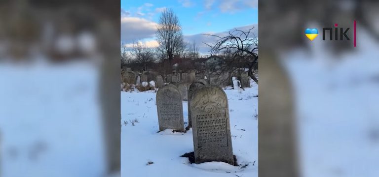 Чим особливі єврейські цвинтарі? (ВІДЕО) 4 photo 5237951804660716896 w e1771493160785
