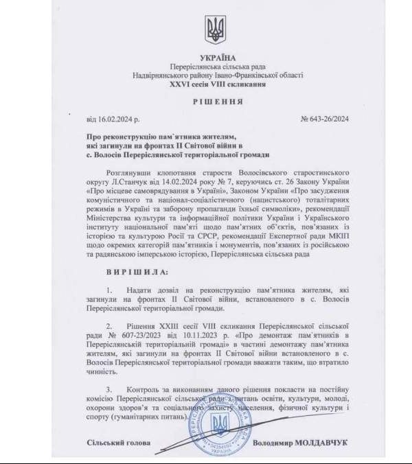 rishennya 1 1 e1770125605523