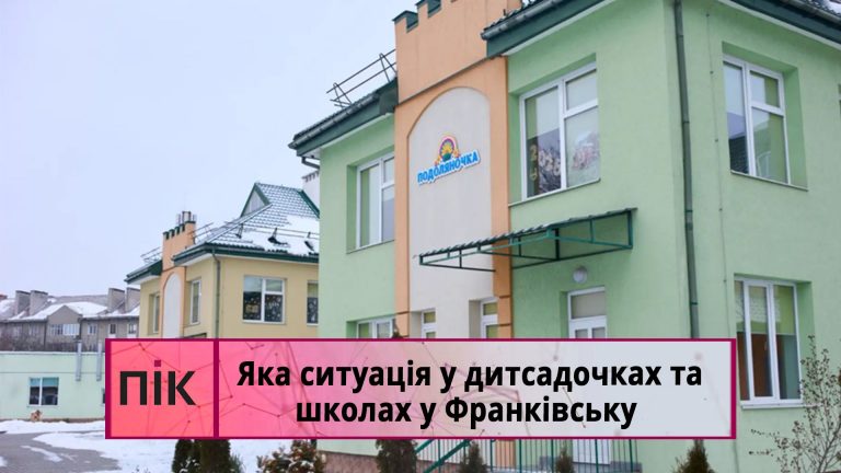 Забезпечені теплом та харчуванням: яка ситуація у дитсадочках та школах у Франківську (ВІДЕО) 4 toldyy