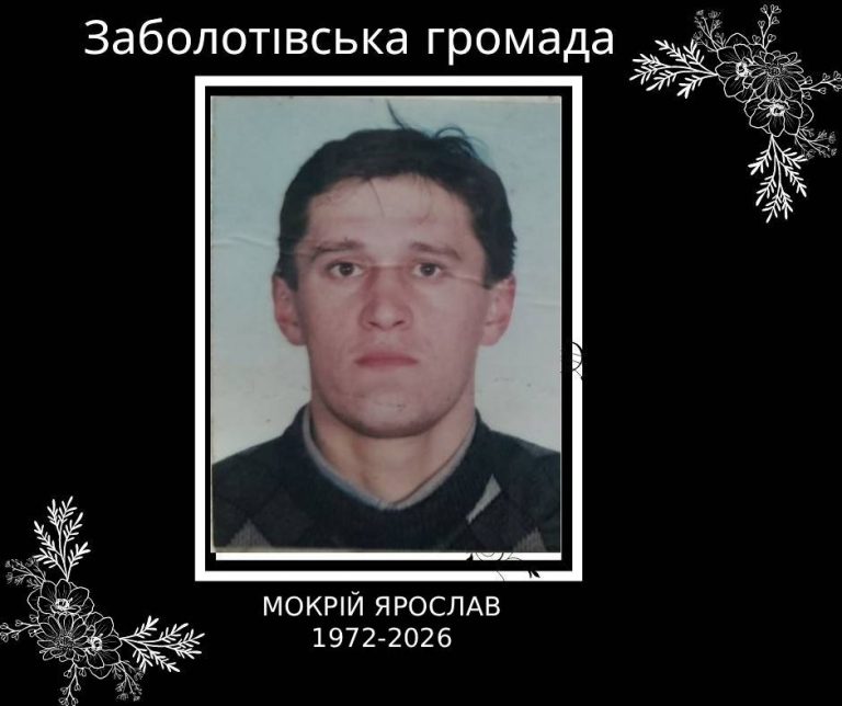 Помер солдат з Івано-Франківщини Ярослав Мокрій (ФОТО) 8 09a60ed56ae66f1b74cfb4ee8dcb3b4f