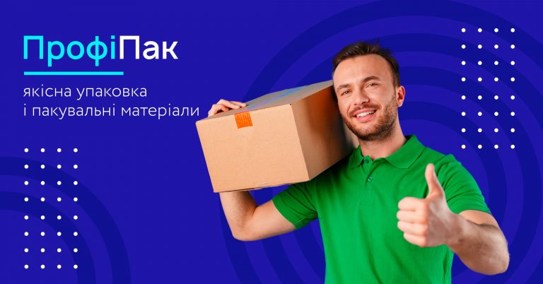 Пакувальні матеріали в бізнесі - стратегія, а не зайві витрати 12 473620203 602011402426073 1048482374944158292 n